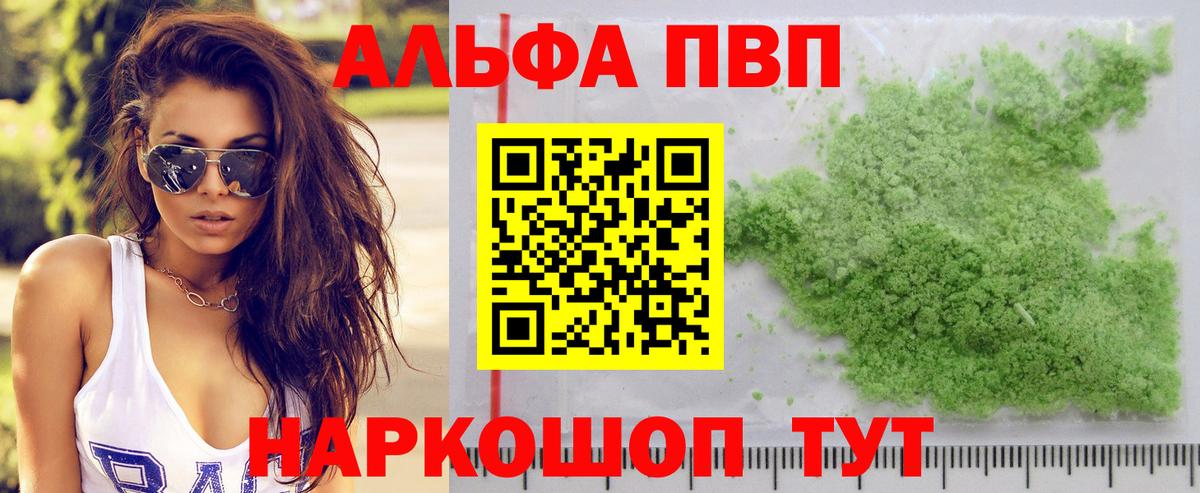 Маркс  Alpha PVP Crystall  Вход с VPN  Alfa_PVP крисы CK 