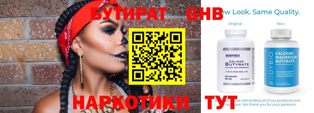 Маркс  Бутират буратино  Вход с VPN 