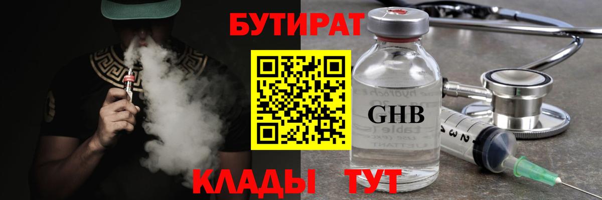 Бутират бутик Маркс