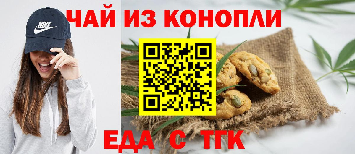 Cannafood марихуана Маркс