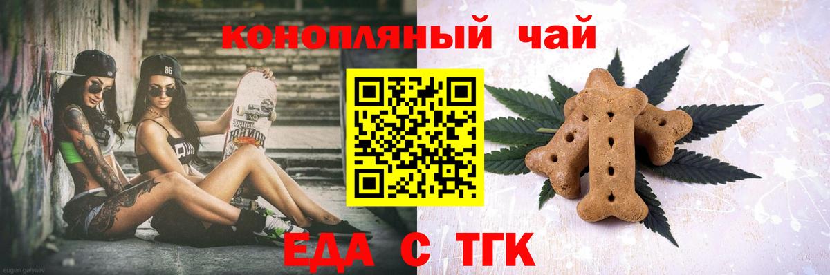 Маркс  Cannafood конопля  Вход с VPN 