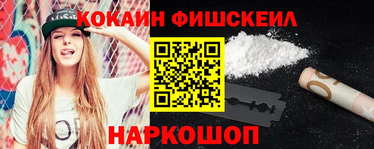 Cocaine Эквадор  COCAIN VHQ  Вход с VPN  продажа наркотиков  Маркс  Кокаин 