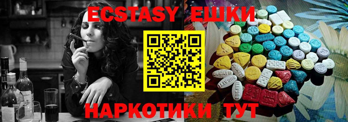 Ecstasy  Экстази таблы  Вход с VPN  Маркс 