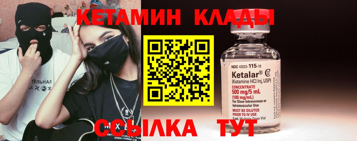 КЕТАМИН ketamine  Вход с VPN  ссылка на мегу ссылки  Кетамин VHQ  Маркс 