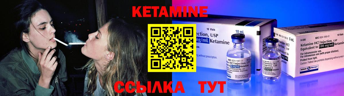 Кетамин VHQ Маркс