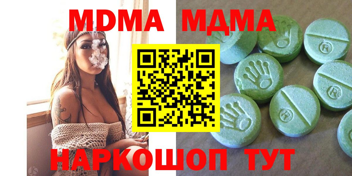 Маркс  МДМА crystal  МДМА  МДМА crystal  Вход с VPN 