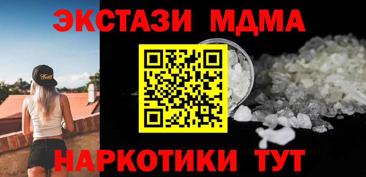 МДМА Molly Маркс