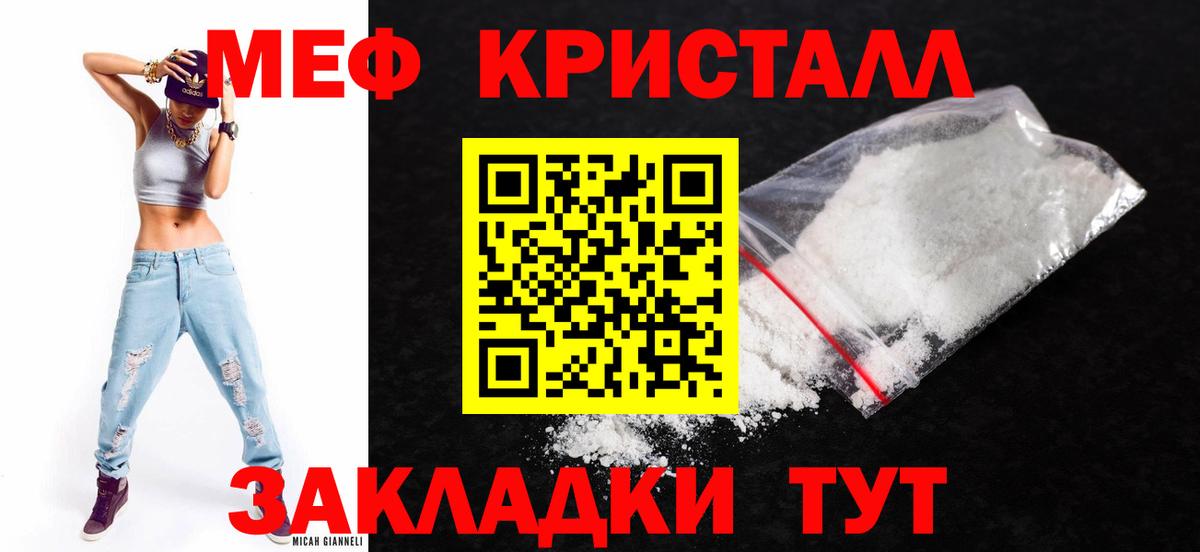 МЯУ-МЯУ кристаллы  Вход с VPN  Маркс  МЕФ 4 MMC 