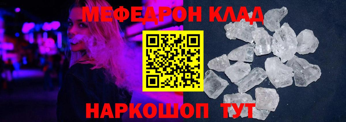 Меф кристаллы Маркс