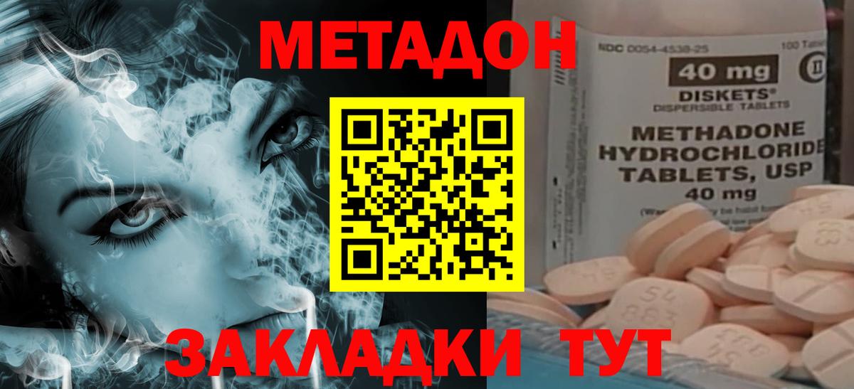 Маркс  МЕТАДОН мёд  МЕТАДОН белоснежный  Вход с VPN 