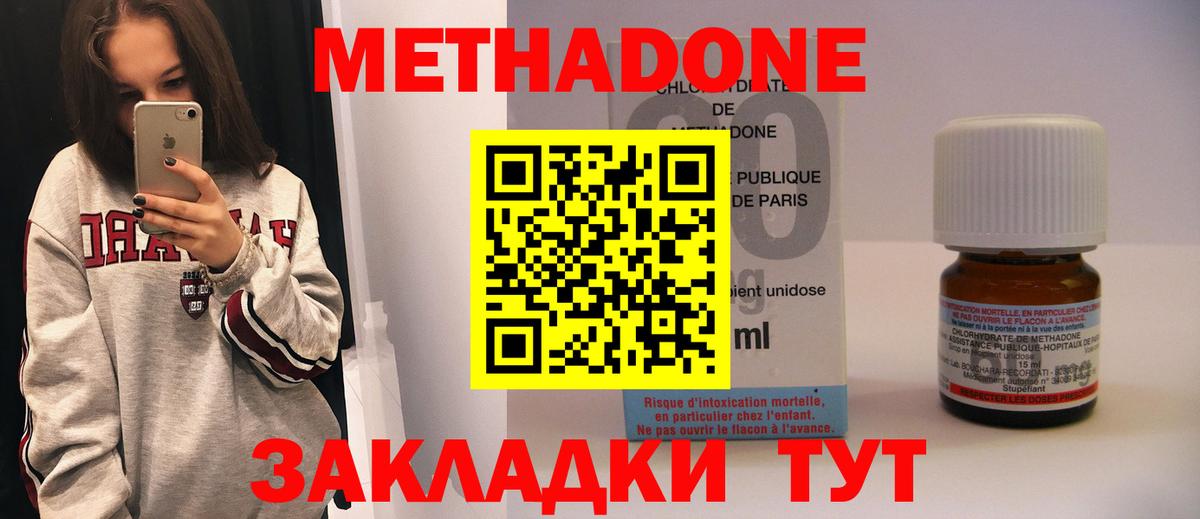 МЕТАДОН кристалл Маркс