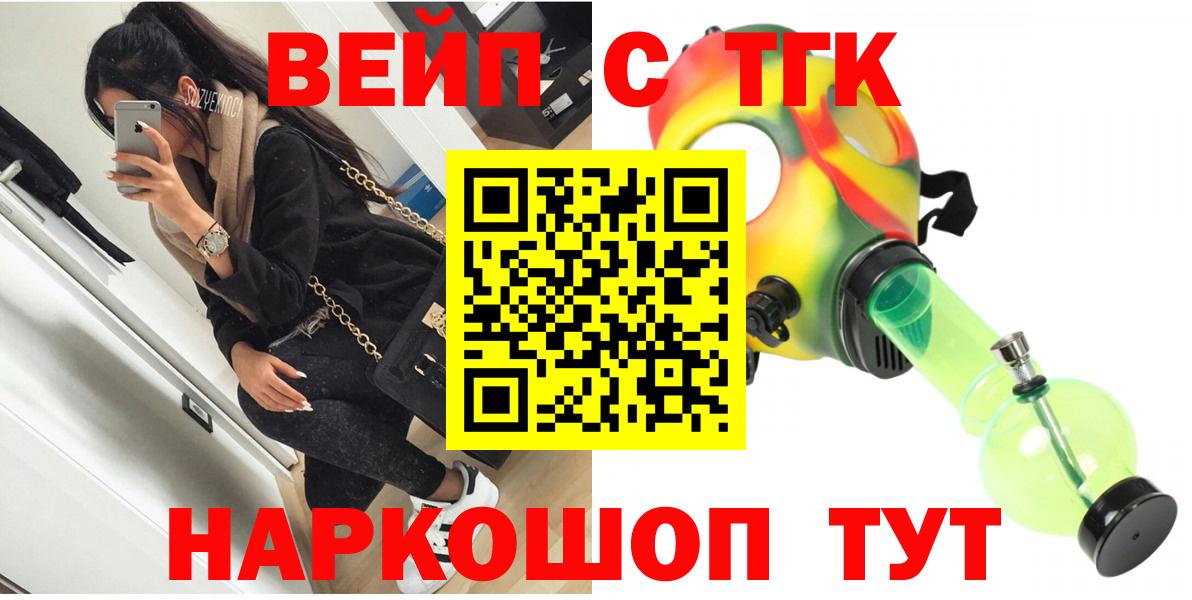 Маркс  Дистиллят ТГК Wax  Вход с VPN  Дистиллят ТГК THC oil 
